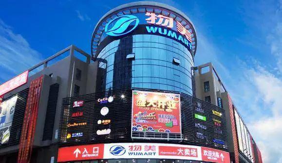 浙江物美眾聯(lián)超市有限公司采用H-WIT會威特專業(yè)音響系統(tǒng)