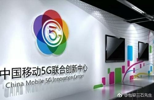 中國移動的5G時代即將來臨！速度讓人震驚！