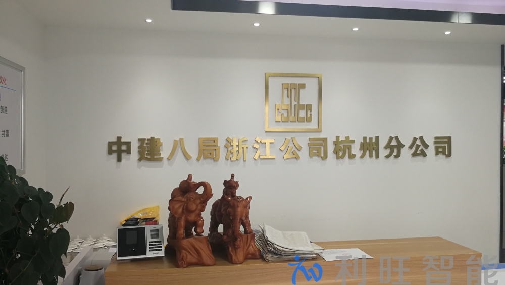 GVC3200潮流網絡全高清視頻會議終端應用于中建八局浙江公司杭州分公司