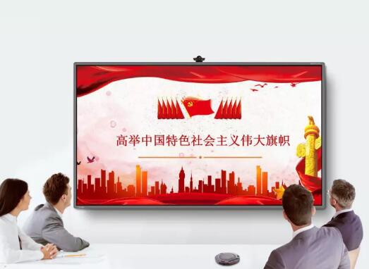 皓麗遠程云會議如何用？助力政府更好為民服務