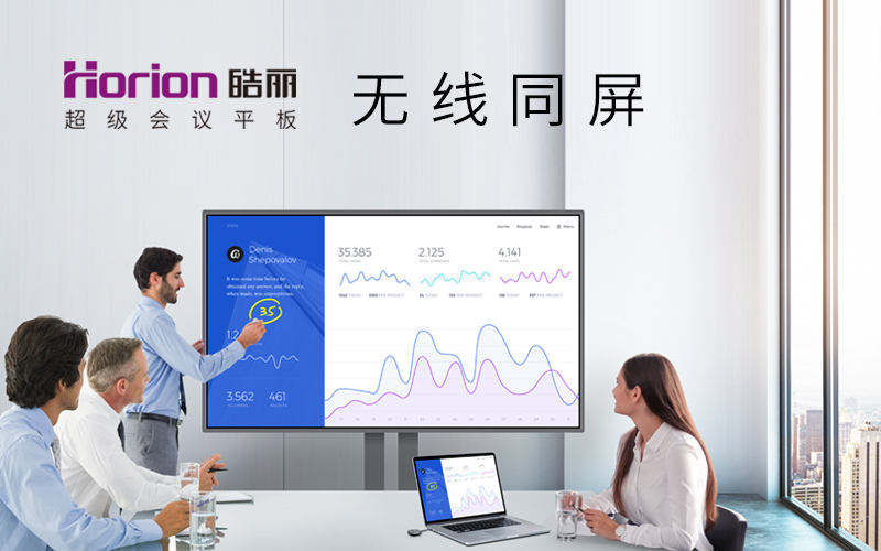開會，就應該像皓麗這樣簡單