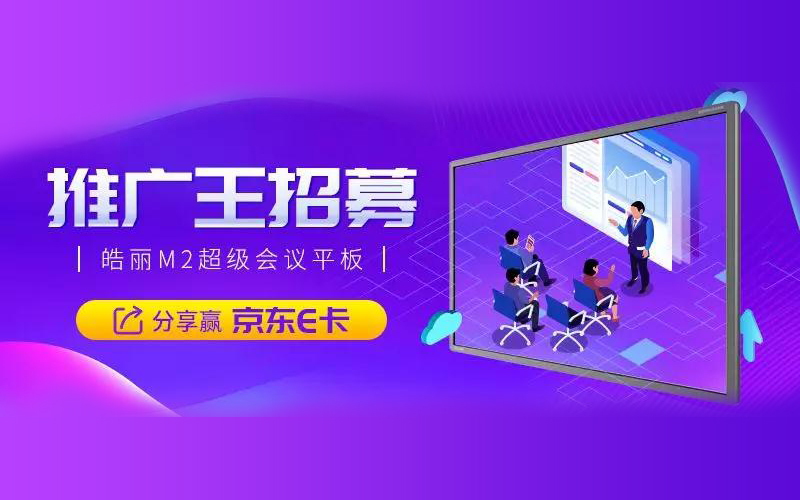 皓麗&中關村在線 佛系推廣贏京東卡