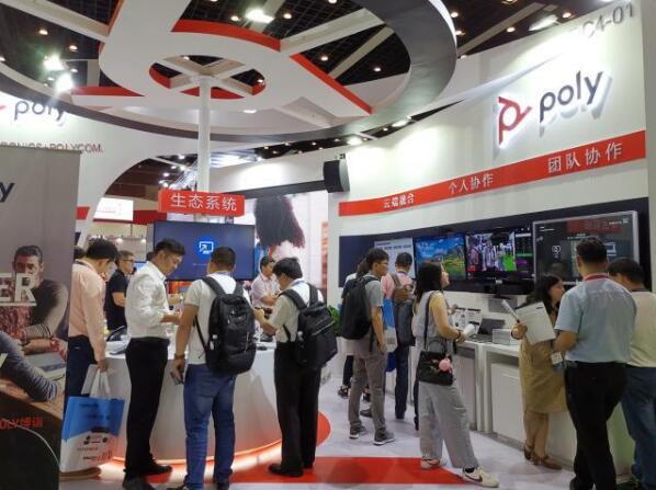 新技術(shù)·新形象，Poly博詣亮相InfoComm China 2019展會