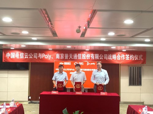 視訊市場新組合？！中國電信天翼云與Poly博詣、南京普天三方戰(zhàn)略簽約