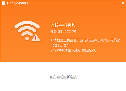 視頻會(huì)議室WPP20連接失敗解決方法