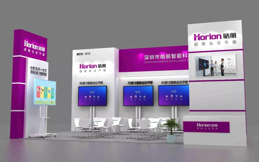 相約第21屆高交會，皓麗重磅新品搶先看