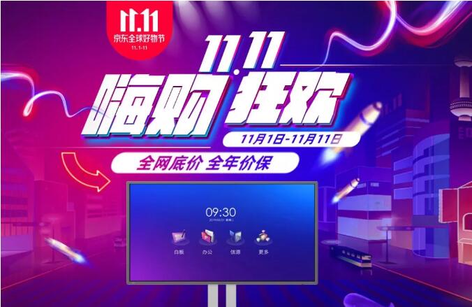 皓麗雙11搶單攻略！年度鉅惠錯過等一年！