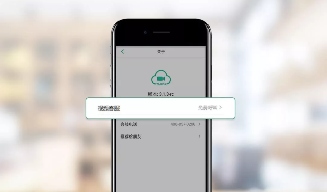 億聯(lián)云視訊