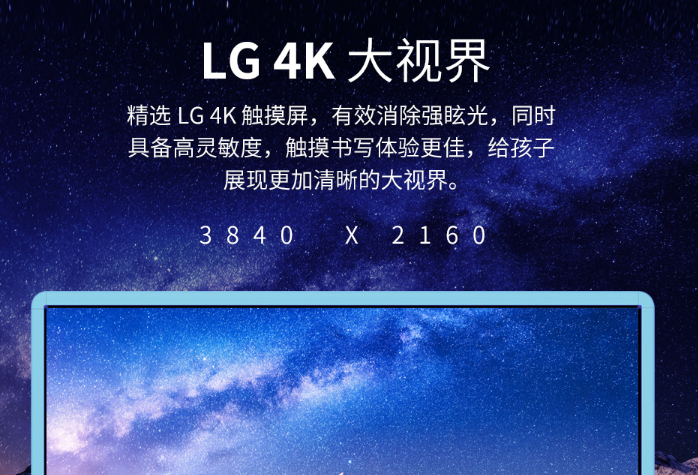皓麗幼教一體機，讓孩子愛上學習