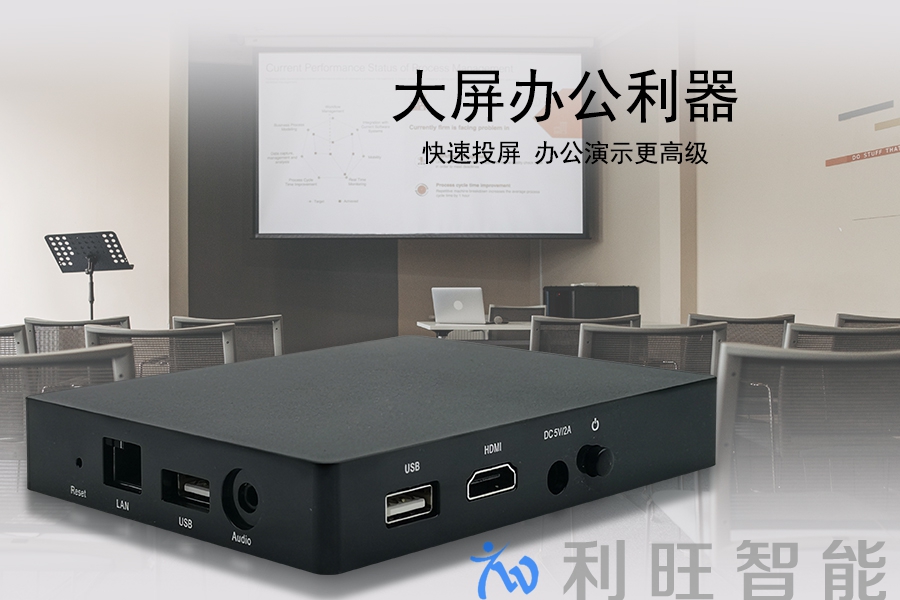 支持BJCAST必捷客戶端軟件反控