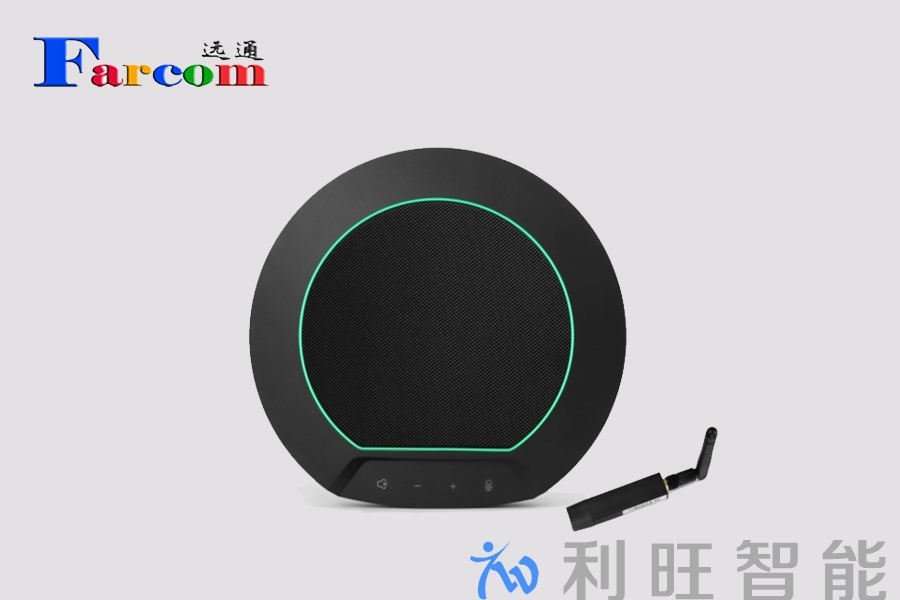 遠通品牌全向麥FC-U50BW在浙江用友項目中的使用